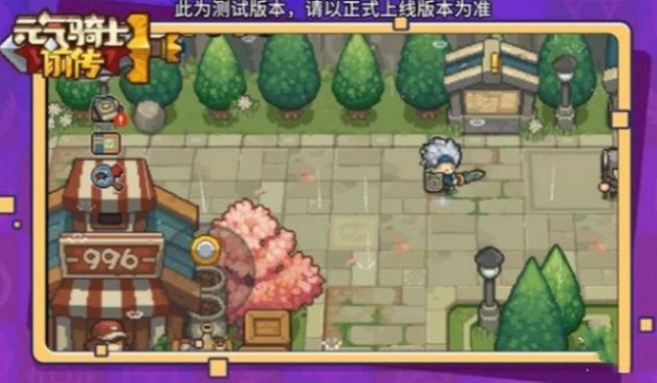 元气骑士前传把东西传给好友步骤