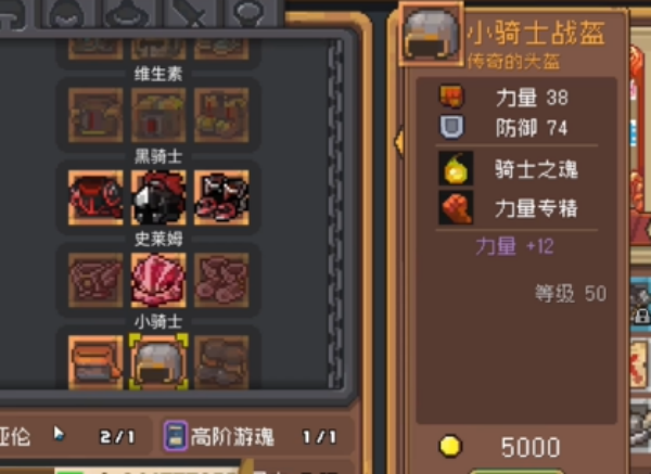 元气骑士前传小骑士套获取图文攻略
