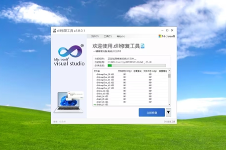 d3dx9_43.dll加载失败处理伎俩步骤
