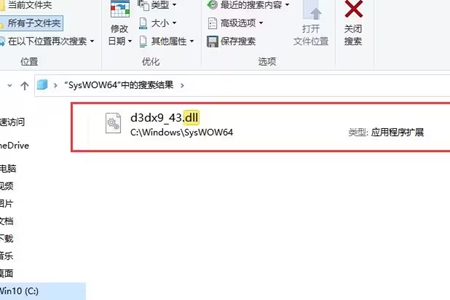 d3dx9_43.dll加载失败处理伎俩步骤