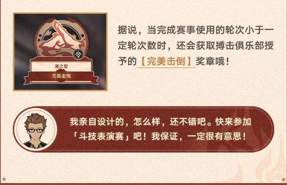 崩坏星穹铁道磐岩镇斗技表演赛玩法推荐