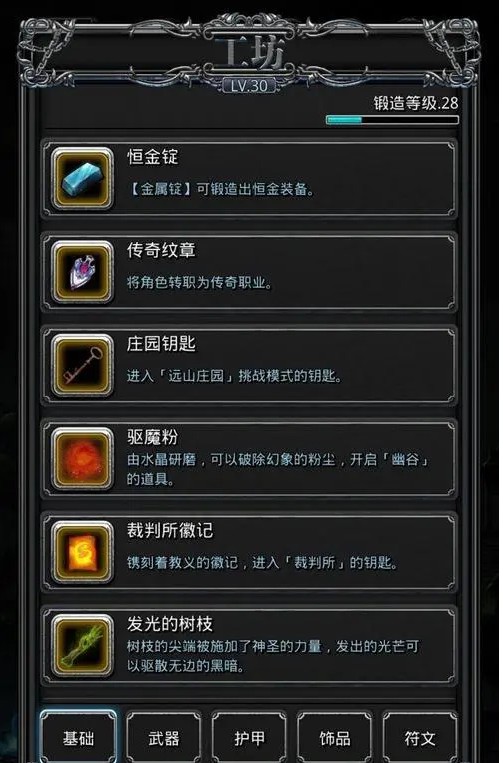地下城堡2怎么快速获得木材