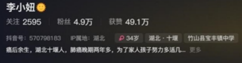 34岁抗癌网红李小妞去世：确诊为肺癌！