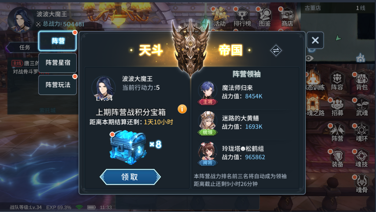 斗罗大陆游戏如何解锁新形象