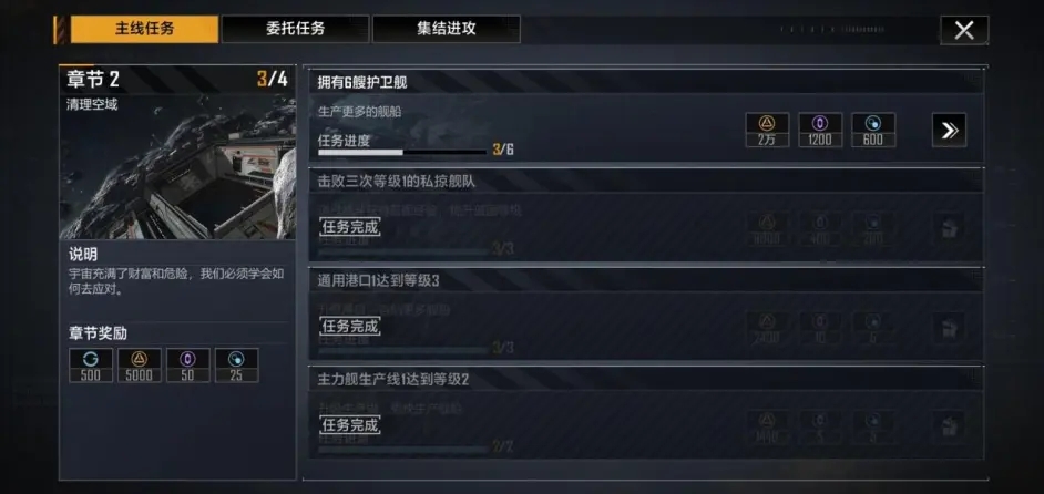 无尽的拉格朗日不屈级在哪买