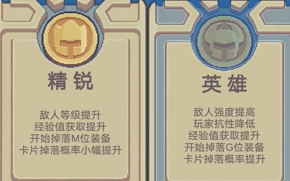 元气骑士前传m升级g玩法推荐