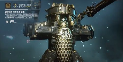星际战甲怎么进入殁世机甲