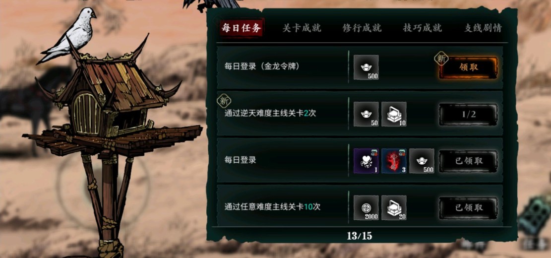 影之刃3尘封往事财宝在哪里
