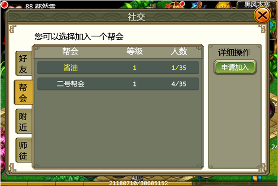 侠义ol70级副本在哪里