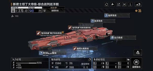 无尽的拉格朗日大帝如何强化