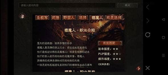 暗黑破坏神不朽哪个职业最厉害