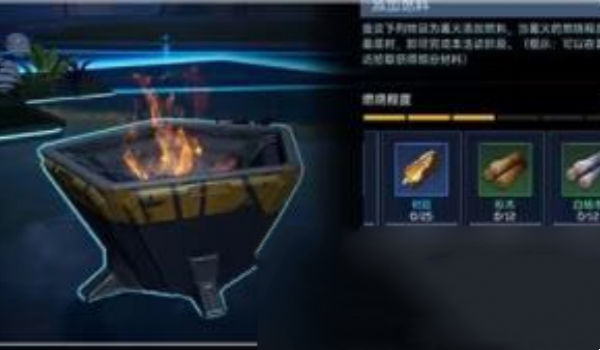 星球重启篝火派对开启步骤