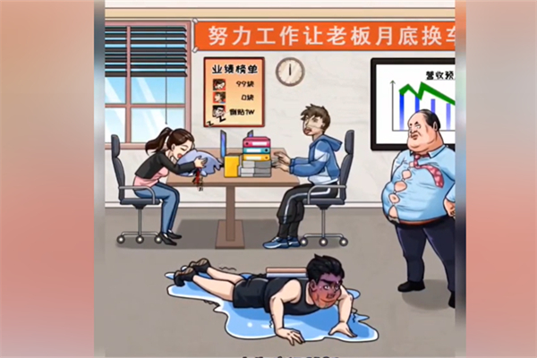 超级对决比拼办公室大餐过关步骤