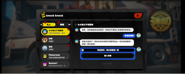 绝区零骑士的最后一战任务图文攻略