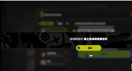 绝区零赌上性命的恋爱仪式任务图文攻略