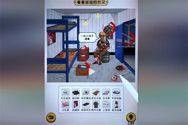 超级对决比拼工地上爸爸通关步骤