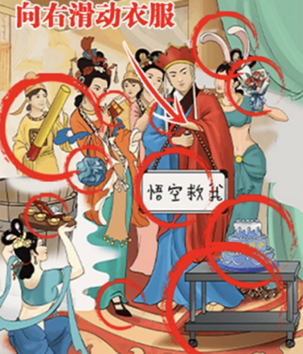 超级对决比拼误入女儿国通关图文攻略