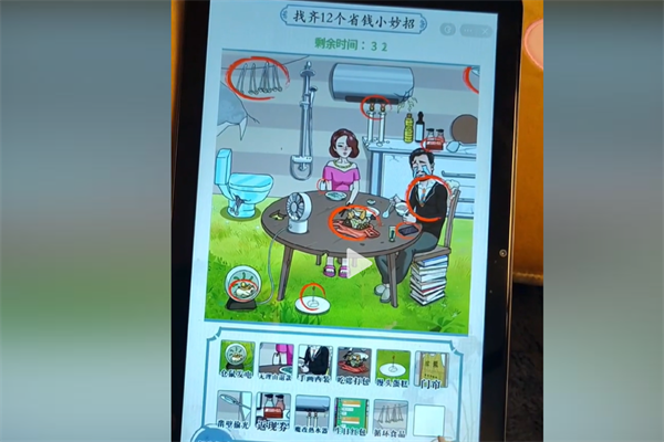 超级对决比拼省钱小妙招通关步骤