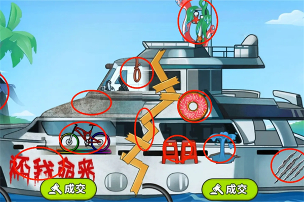超级对决比拼买个游艇过关步骤