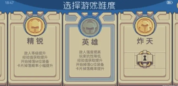 元气骑士前传炸天难度奖励推荐