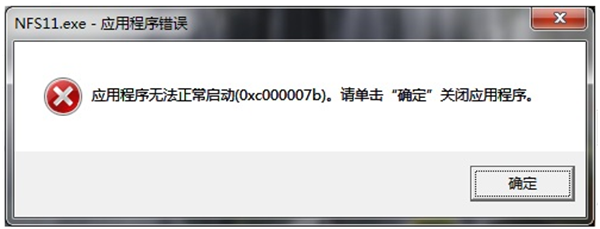 directx修复工具打不开0xc000007b怎么解决