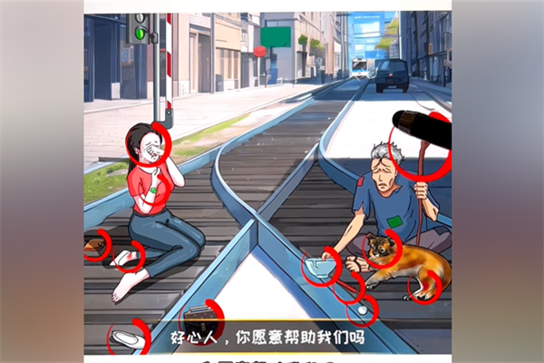 超级对决比拼铁轨难题过关步骤
