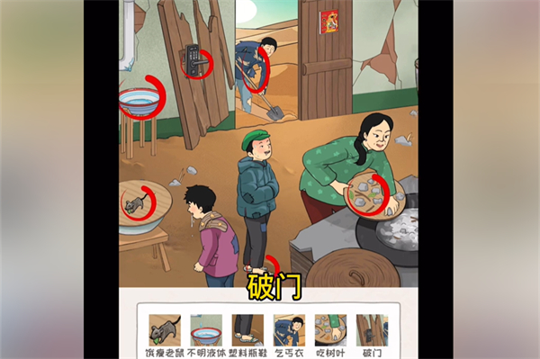 超级对决比拼贫困的大婶过关步骤