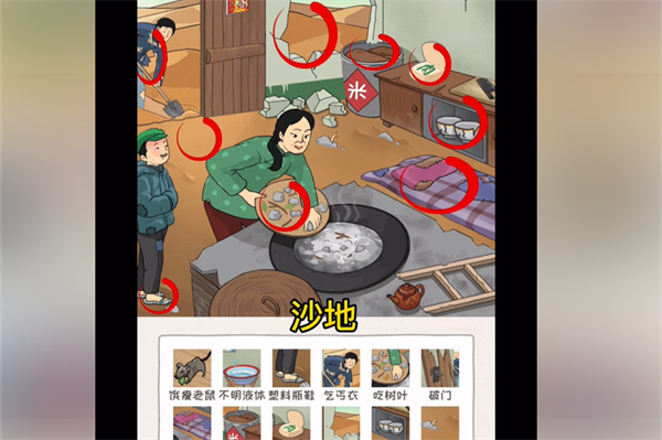 超级对决比拼贫困的大婶过关步骤