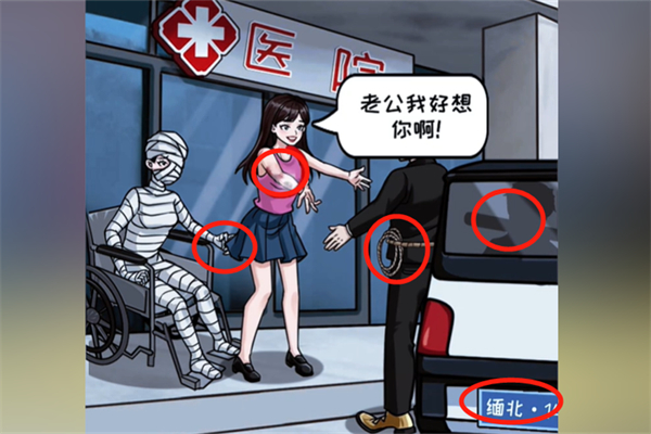 超级对决比拼我的小公主过关步骤