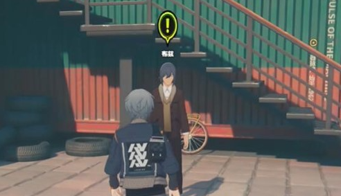 绝区零日常任务解锁步骤