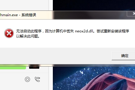 dll文件替换无权限处理伎俩步骤