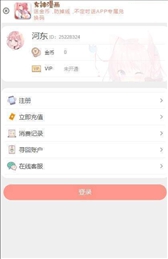 女神漫画网免费阅读好看的漫画入口推荐