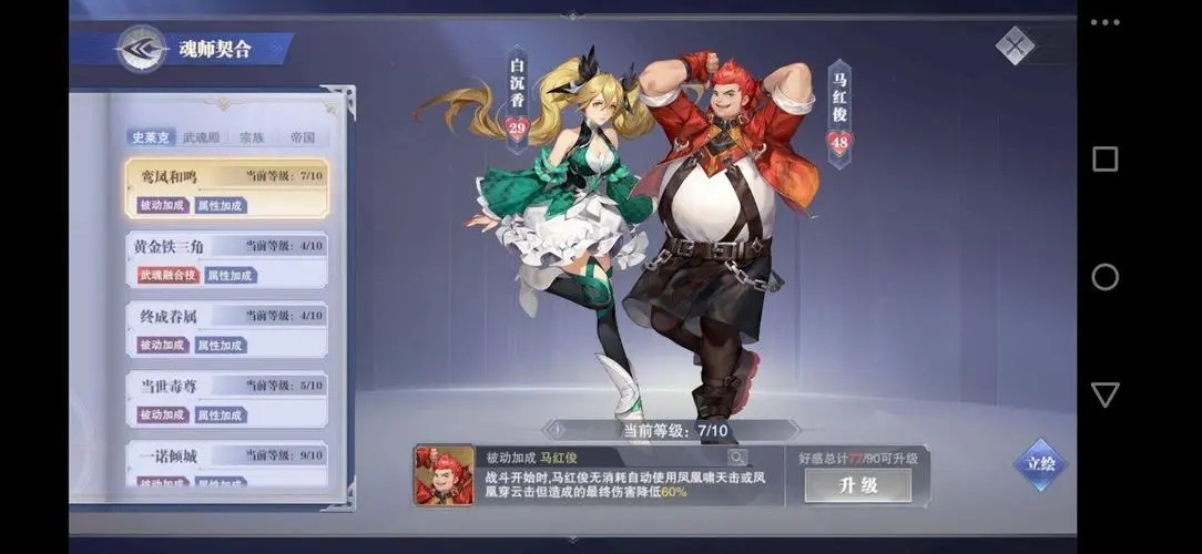 斗罗大陆玉蝎狂怒怎么用