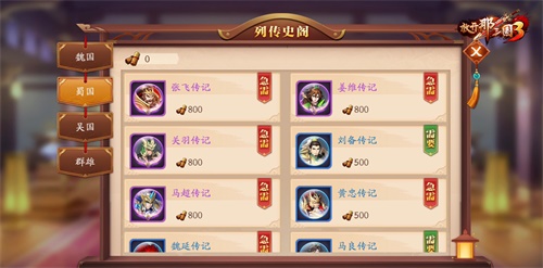 放开那三国3怎么开双倍