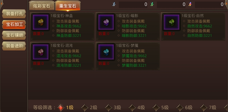 全民奇迹宝石法师怎么配