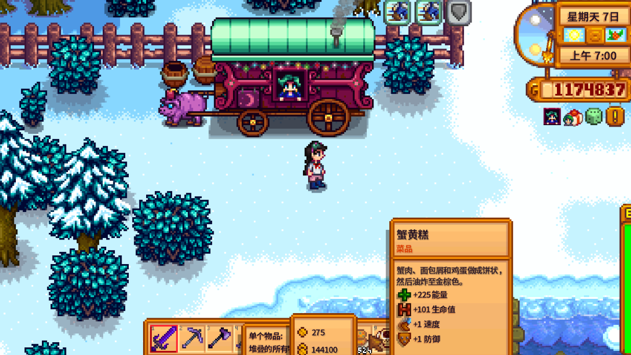 星露谷物语怎么增加体力