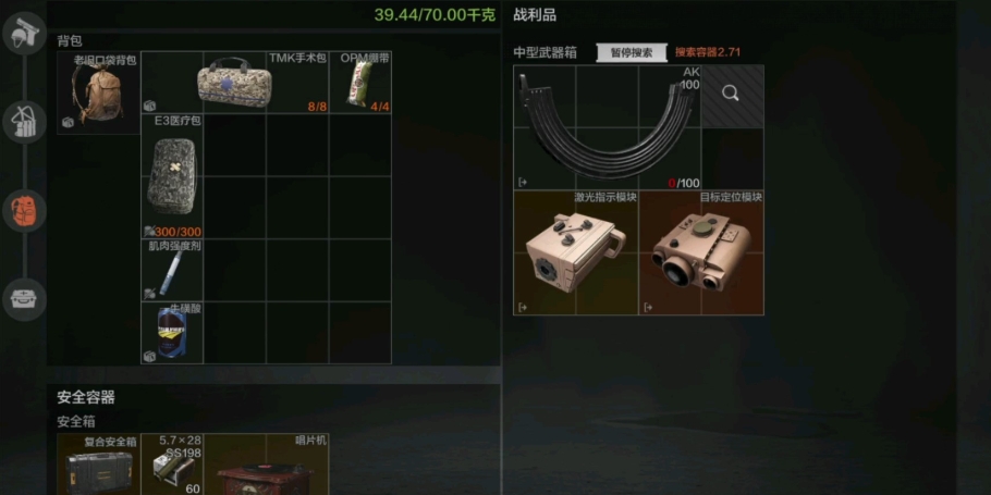 暗区突围多斯玫瑰花箱有啥用