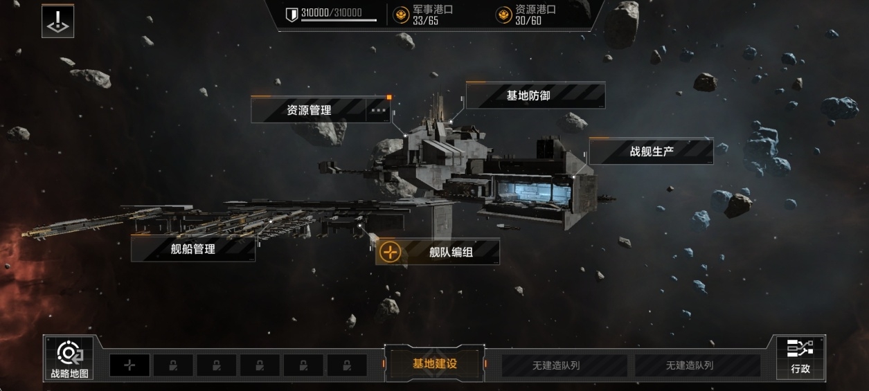 无尽的拉格朗日基地重组后会发生什么