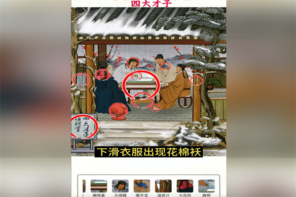 超级对决比拼四大才子通关玩法