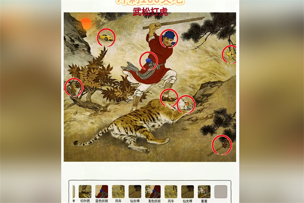 超级对决比拼武松打虎通关玩法