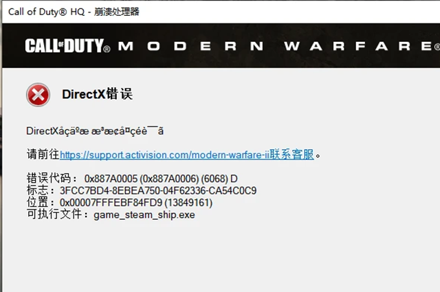 DirectX错误代码6068怎么解决