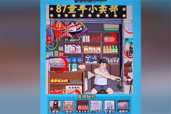 超级对决比拼乡村小卖部通关玩法