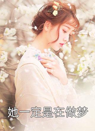 穿越末日：我看广告无限复活躺平了全集小说推荐
