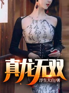 没考上大学的我，只好选择屠神了畅销书目