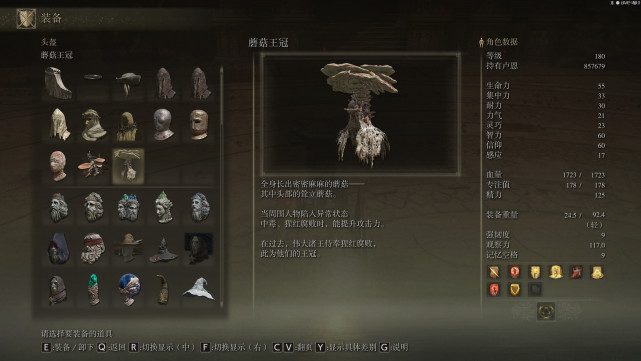 艾尔登法环开局哪里升级