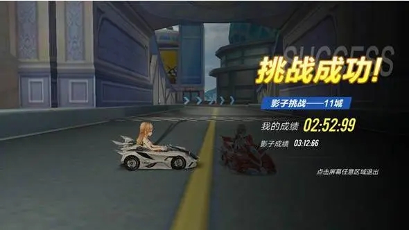 qq飞车怎么挑战影子