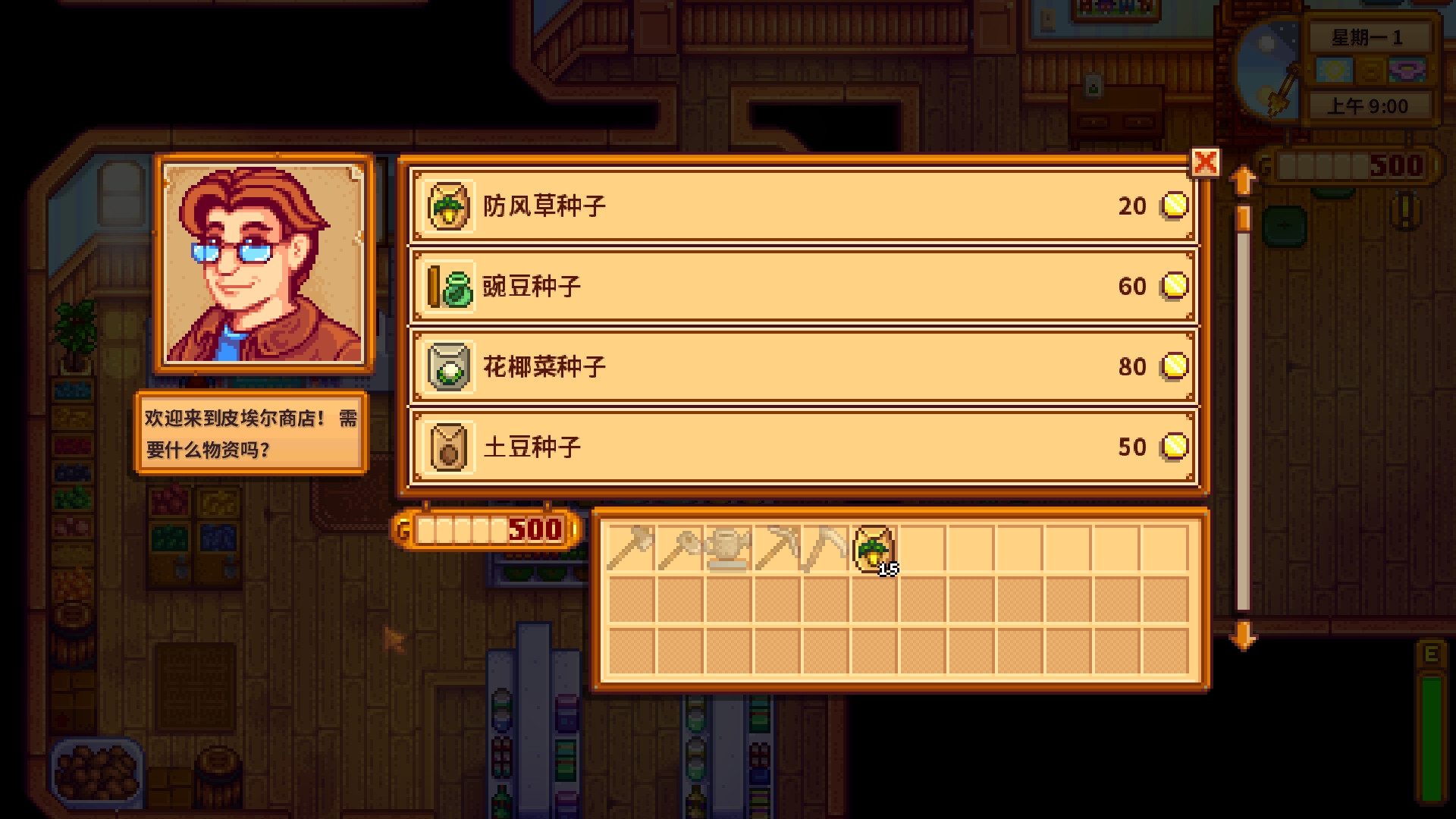 星露谷物语赚钱有什么技巧