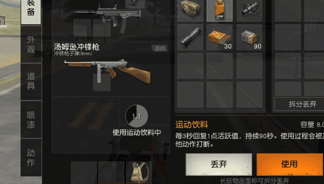 荒野行动吃药有什么技巧