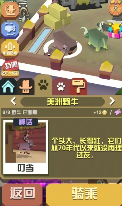 疯狂动物园怎么集齐动物