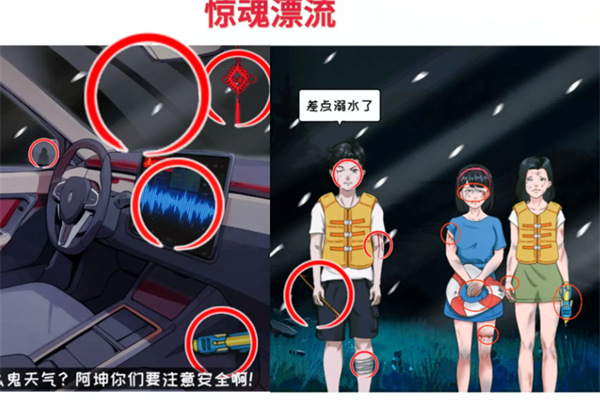 超级对决比拼惊魂漂流过关步骤